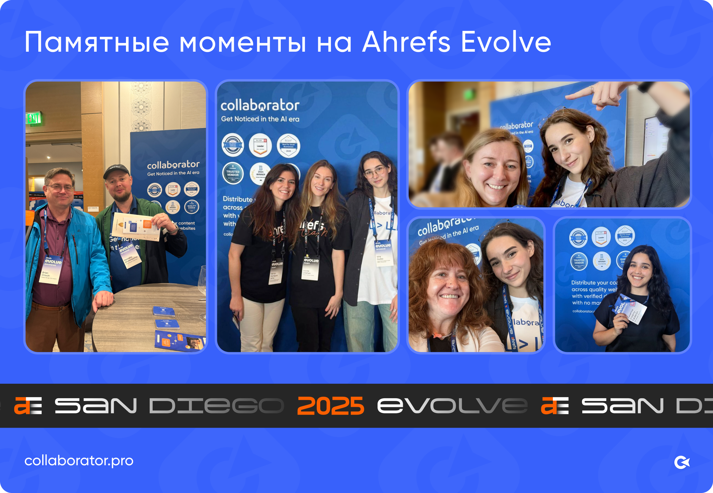 Коллаборатор на Ahrefs Evolve 2025